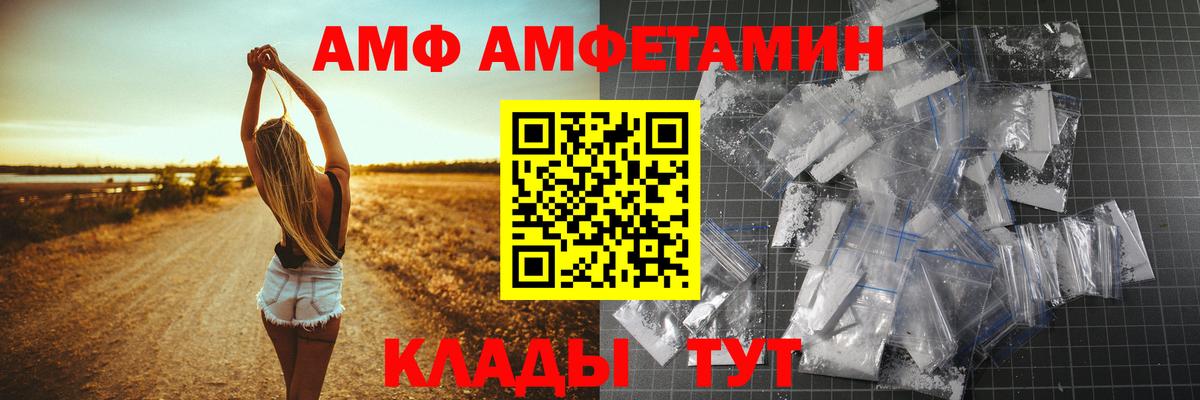 АМФ 97% Ангарск