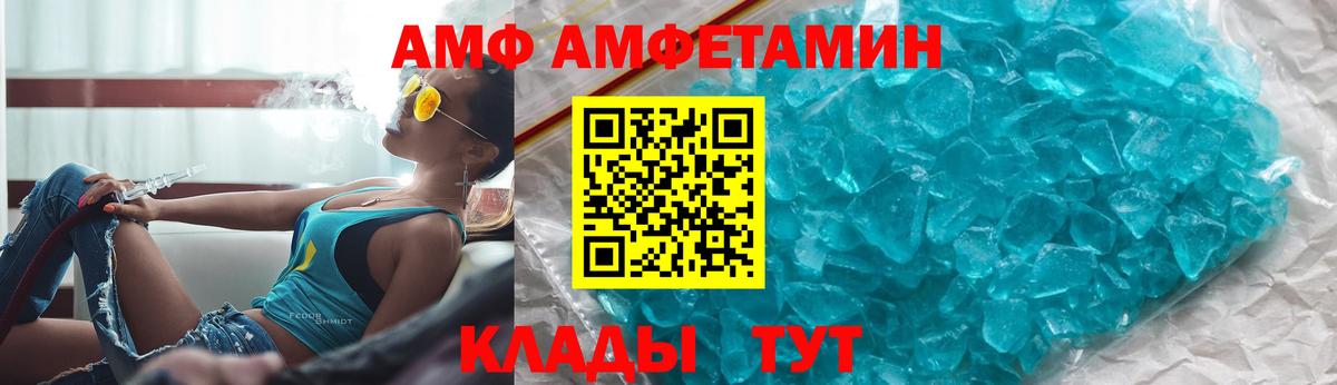 АМФ Premium Ангарск