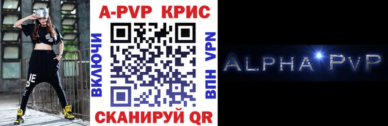 A PVP Соль где найти наркотики Ангарск