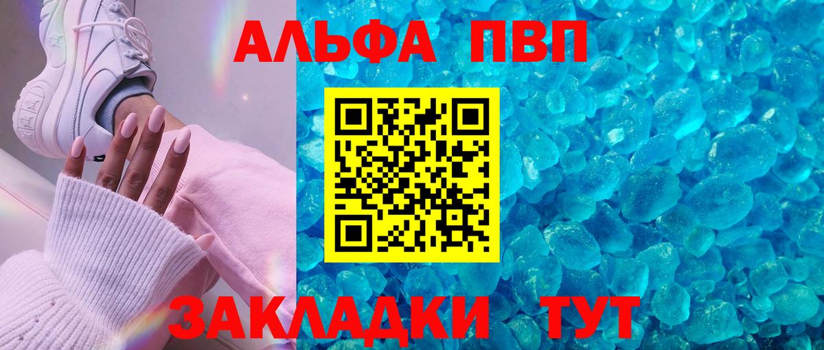 A-PVP СК  Альфа ПВП  A PVP мука  Вход с VPN  Ангарск  А ПВП крисы CK 