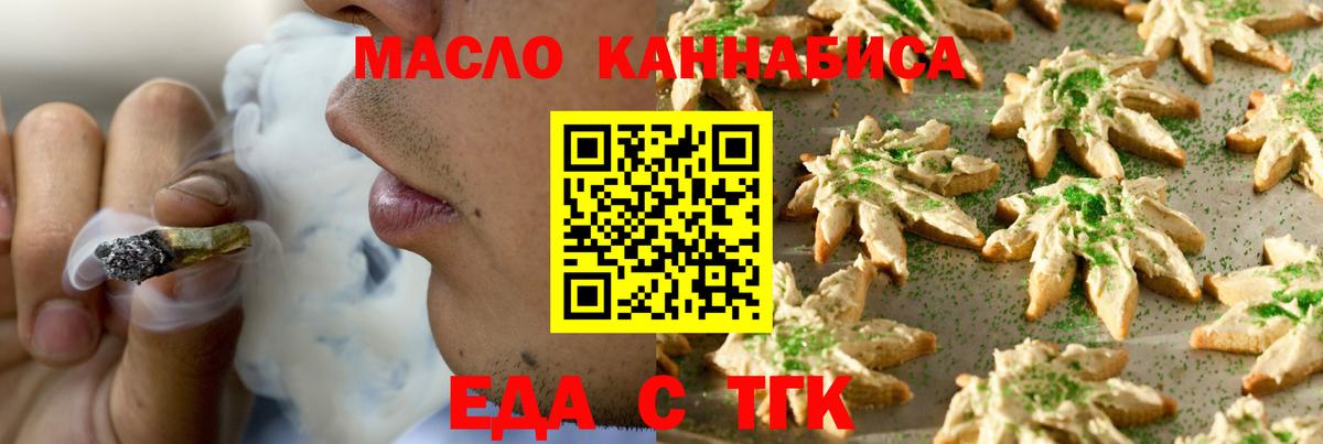 Canna-Cookies конопля  Вход с VPN  Ангарск 