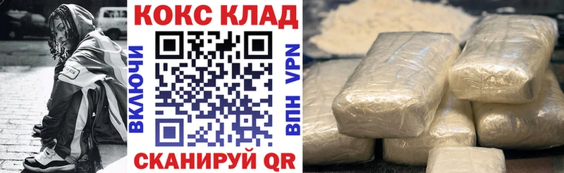 КОКАИН 97%  где купить   mega tor  Ангарск 