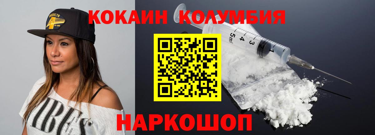 Ангарск  Кокаин Fish Scale  Вход с VPN  COCAIN Эквадор 