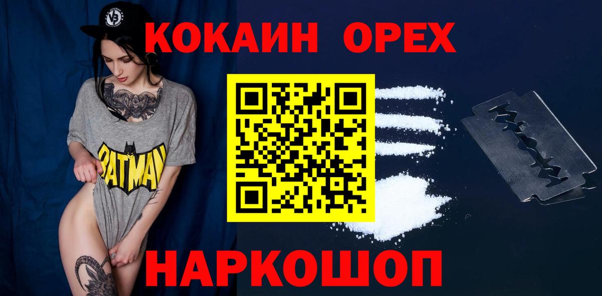 COCAIN Columbia Ангарск