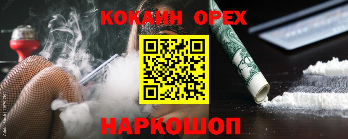 COCAIN Эквадор  Ангарск  КОКАИН FishScale 