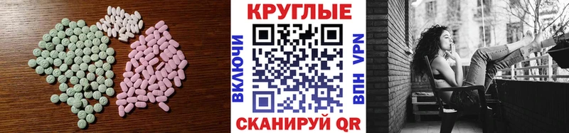 Ecstasy 250 мг Ангарск