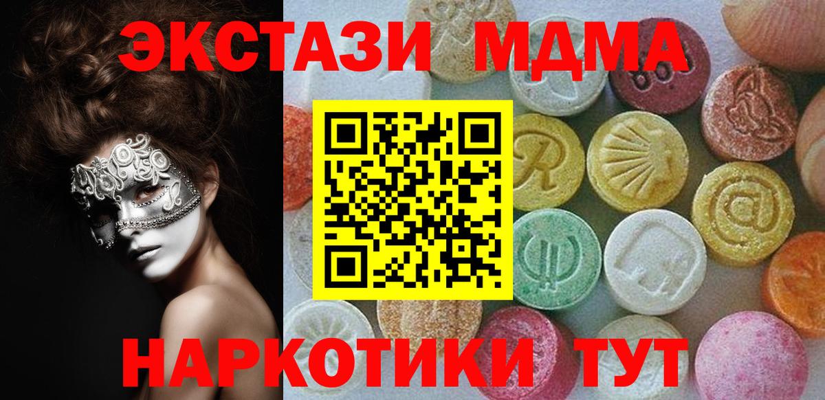 ЭКСТАЗИ 300 mg Ангарск