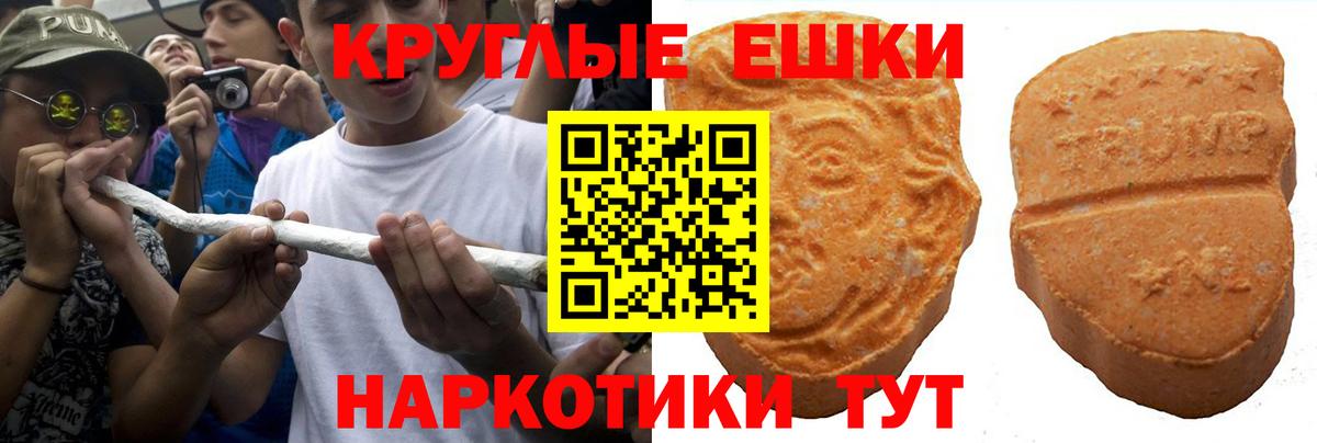 Ecstasy  мега сайт  Вход с VPN  Ecstasy бентли  Ангарск  Ecstasy 99% 