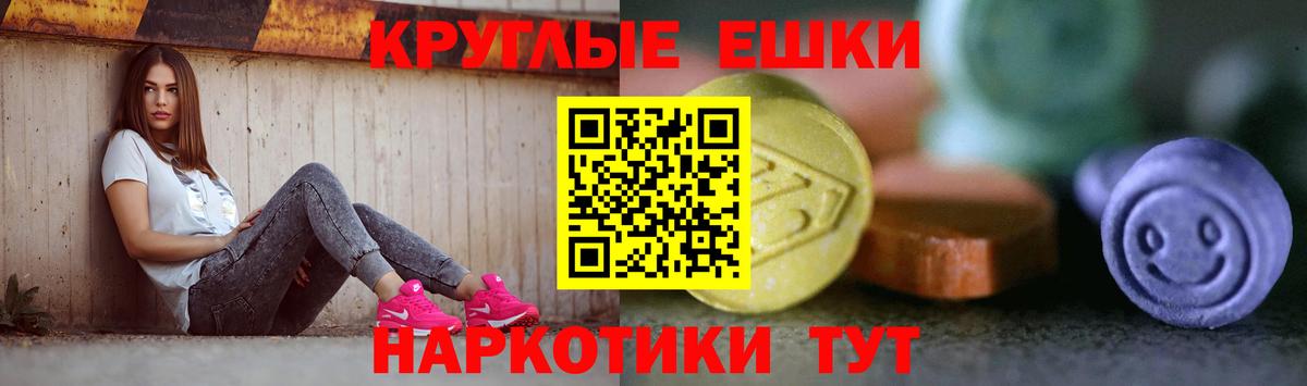 Ecstasy 280мг  ЭКСТАЗИ  Ecstasy VHQ  Ангарск 