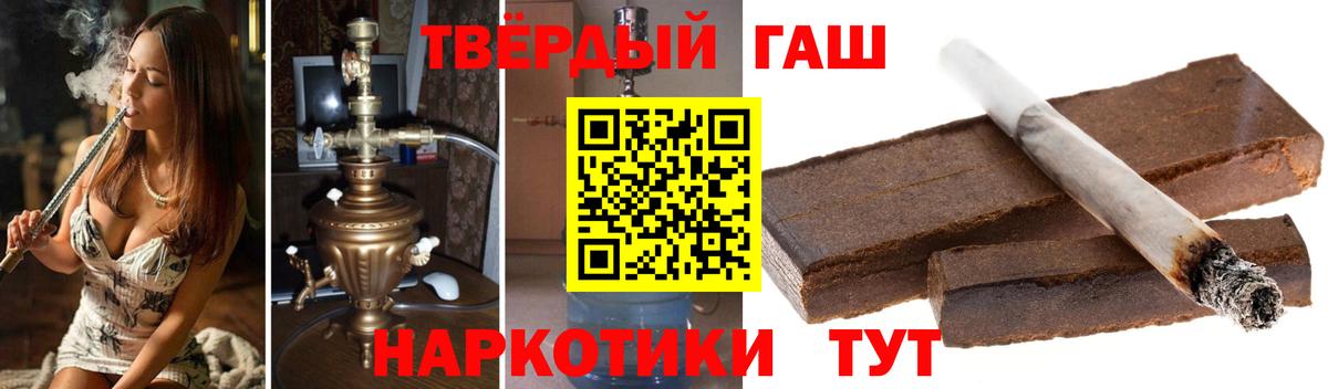 Гашиш  Вход с VPN  ГАШИШ 40% ТГК  Ангарск  ГАШ 40% ТГК 