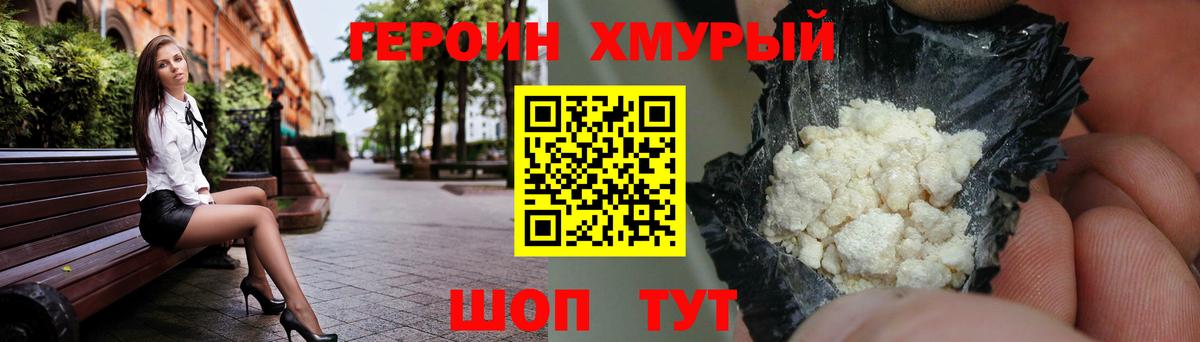 Героин  Ангарск  Героин афганец 