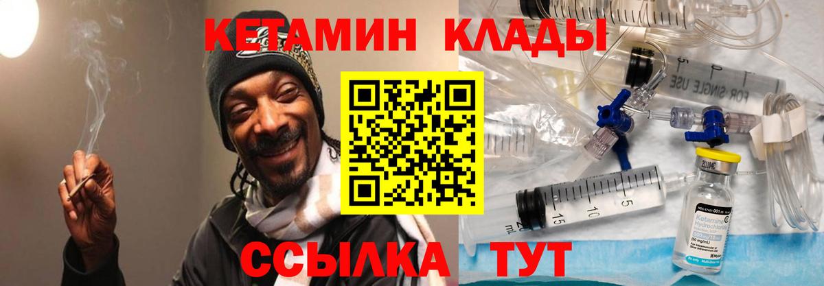 КЕТАМИН VHQ Ангарск