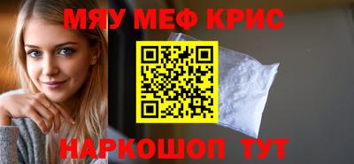 прущие крисы Абакан