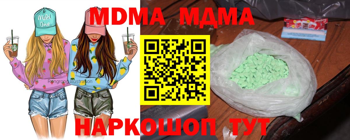МДМА кристаллы  MDMA  МДМА VHQ  Ангарск 
