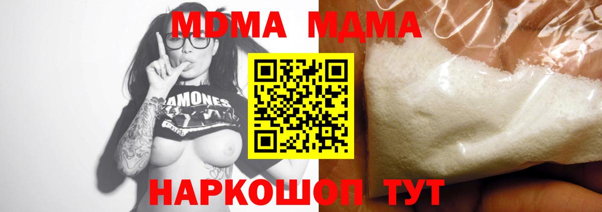 МДМА  МДМА молли  Вход с VPN  Ангарск  МДМА кристаллы 