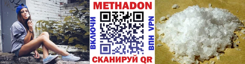 Метадон кристалл  как найти наркотики  Ангарск 
