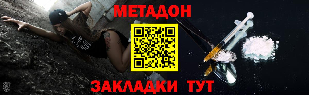 Метадон VHQ  Ангарск 