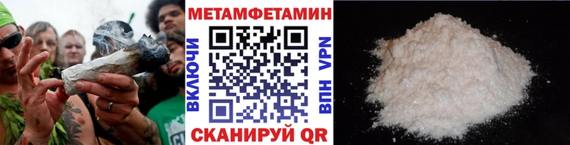 продажа наркотиков  МЕГА ТОР  Первитин Декстрометамфетамин 99.9%  Ангарск 