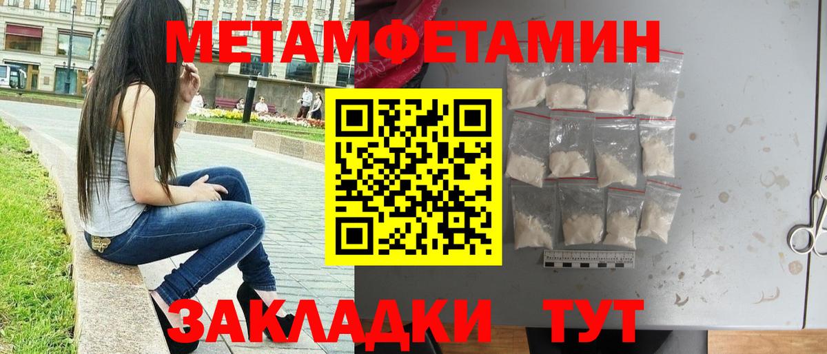 Ангарск  МЕТАМФЕТАМИН  Вход с VPN  МЕТАМФЕТАМИН кристалл  МЕТАМФЕТАМИН кристалл 