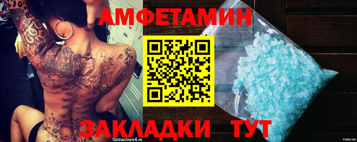 Первитин Декстрометамфетамин 99.9% Ангарск