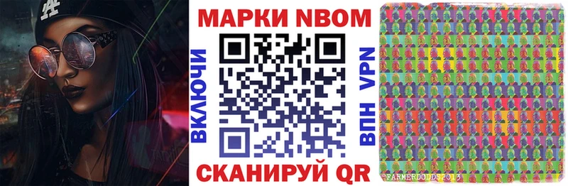 Марки N-bome 1,8мг  купить закладку  Ангарск 