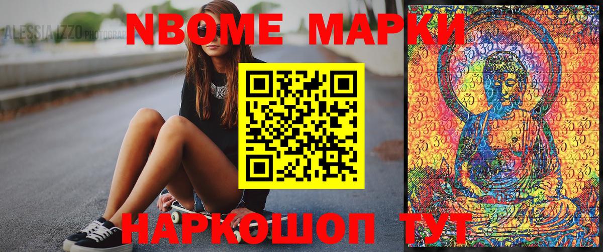 Наркотические марки 1,5мг  Вход с VPN  Ангарск 