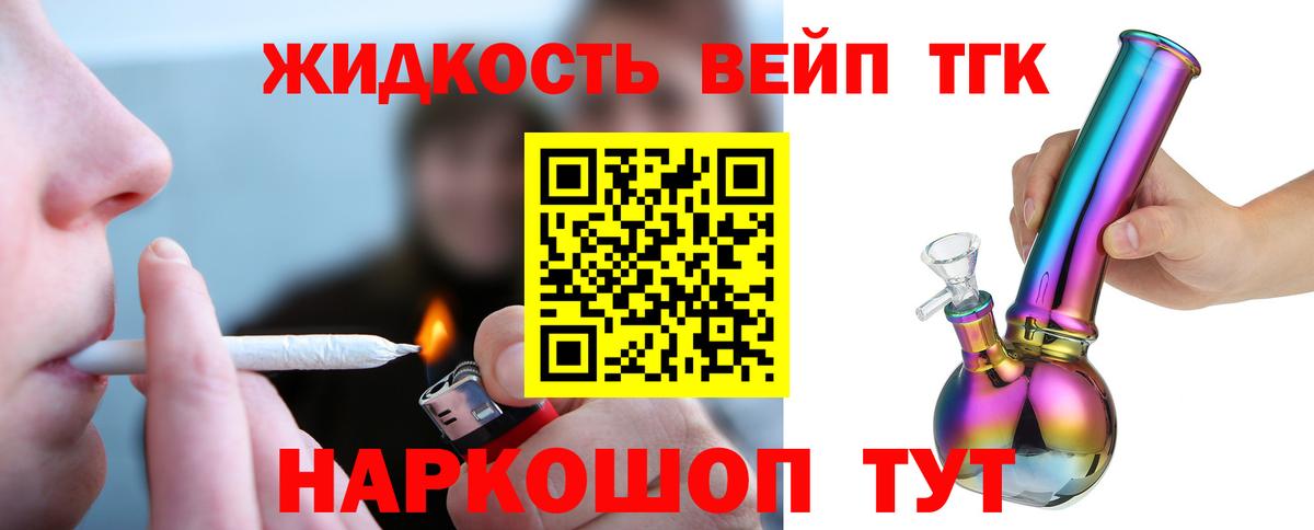 ТГК гашишное масло  Ангарск 