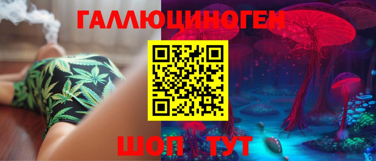 Галлюциногенные грибы ЛСД  где купить   Галлюциногенные грибы Psilocybine cubensis  Ангарск 