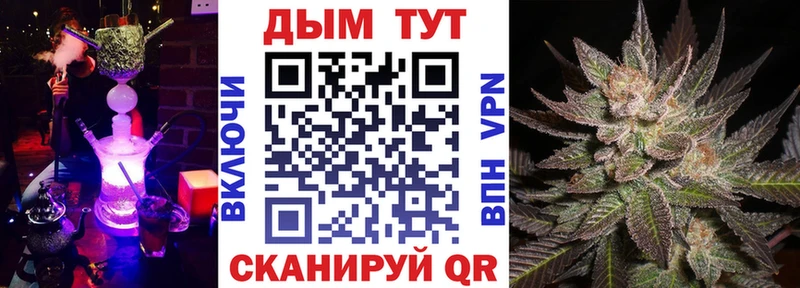 Каннабис конопля  Ангарск 