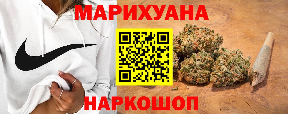 Шишки марихуана Ganja  Вход с VPN  Ангарск  Шишки марихуана гибрид  Канабис Ganja  Бошки марихуана ГИДРОПОН 